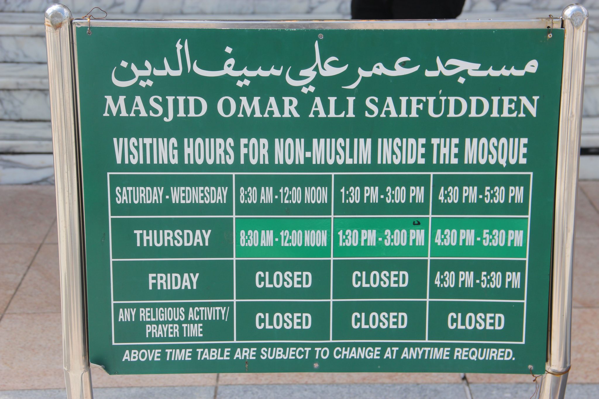 До скольки работает пермская. График работы мечети. Режим работы на мечеть. Табличка мечеть. Часы работы мечети.