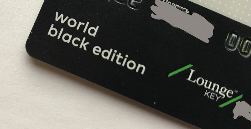 LoungeKey совмещённый с банковской картой MasterCard